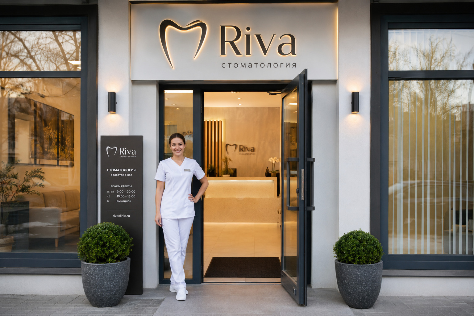 Вход в клинику Riva